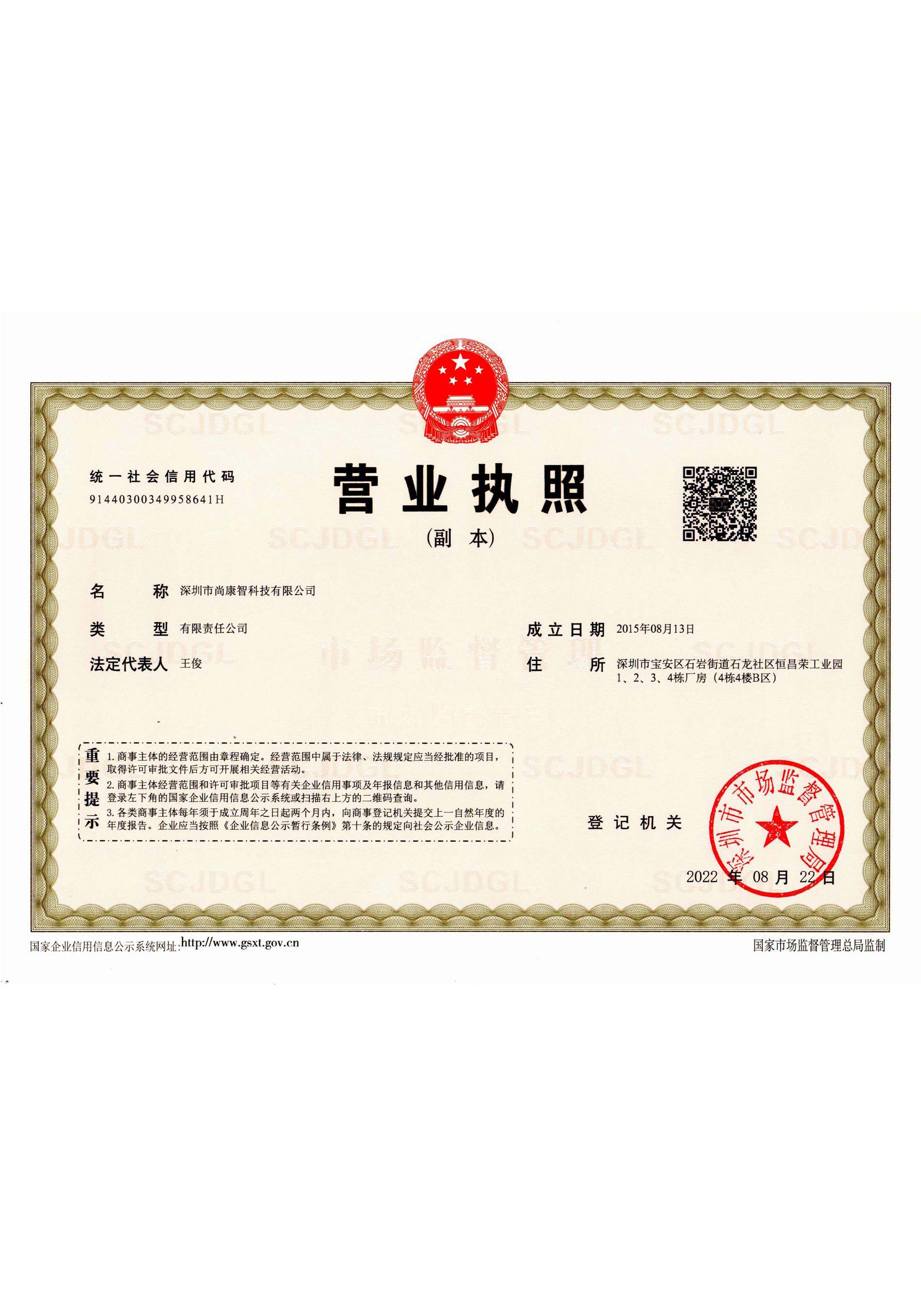 SUNKONZ license